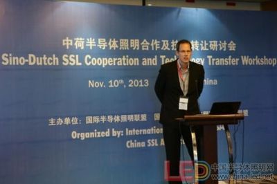 中荷半导体照明创新合作与技术转移对接会在京成功召开——共推半导体照明器件技术新跨越